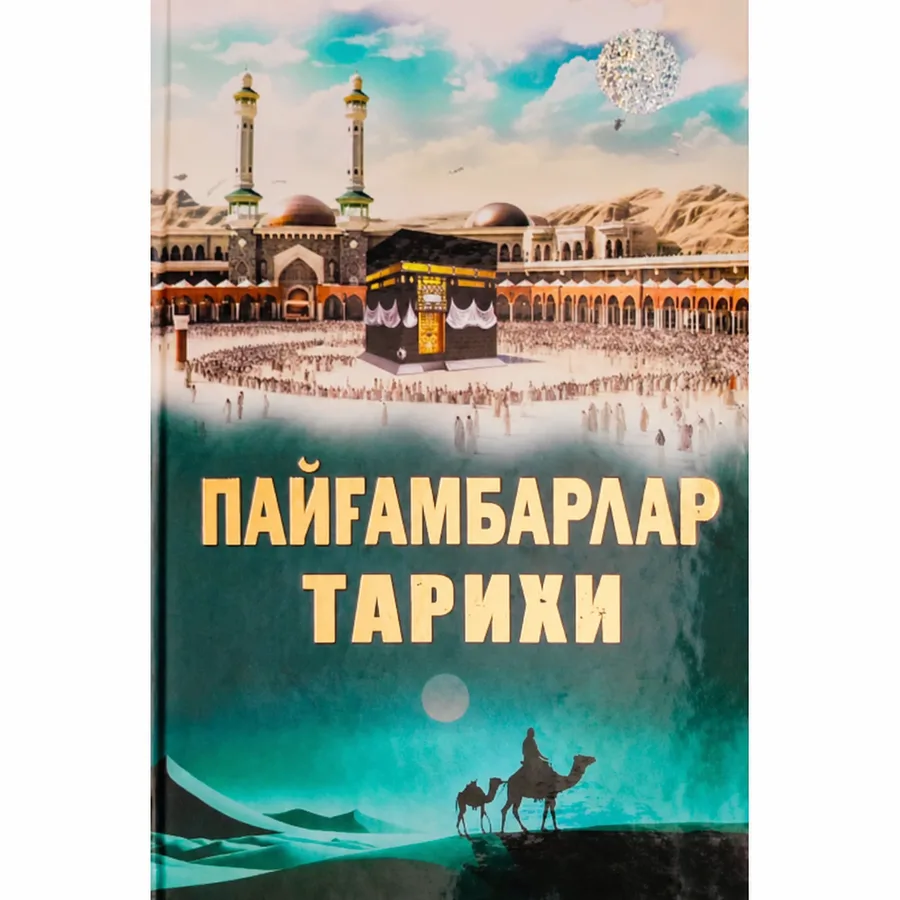 Payg'ambarlar tarixi