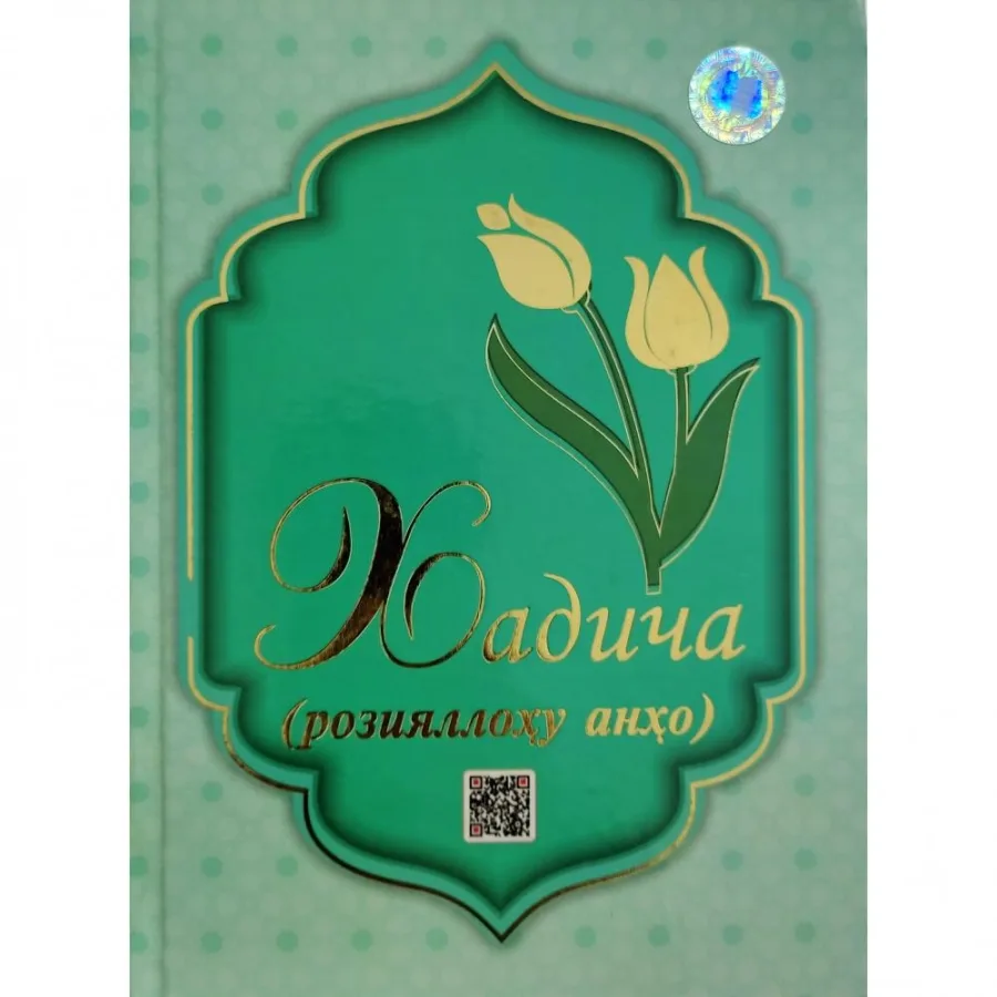 Xadicha (roziyallohu anho)