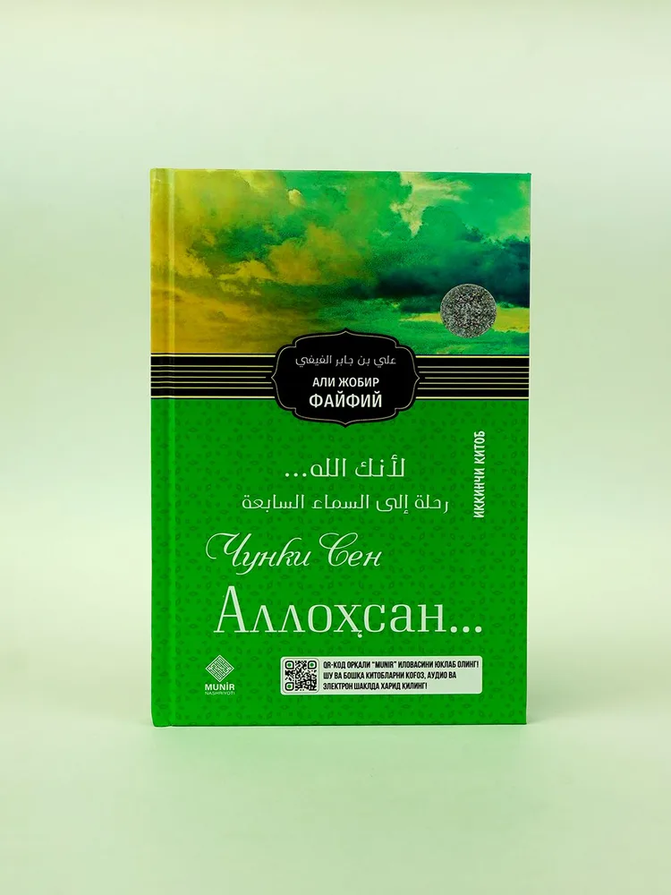 Chunki Sen Allohsan... (ikkinchi kitob)