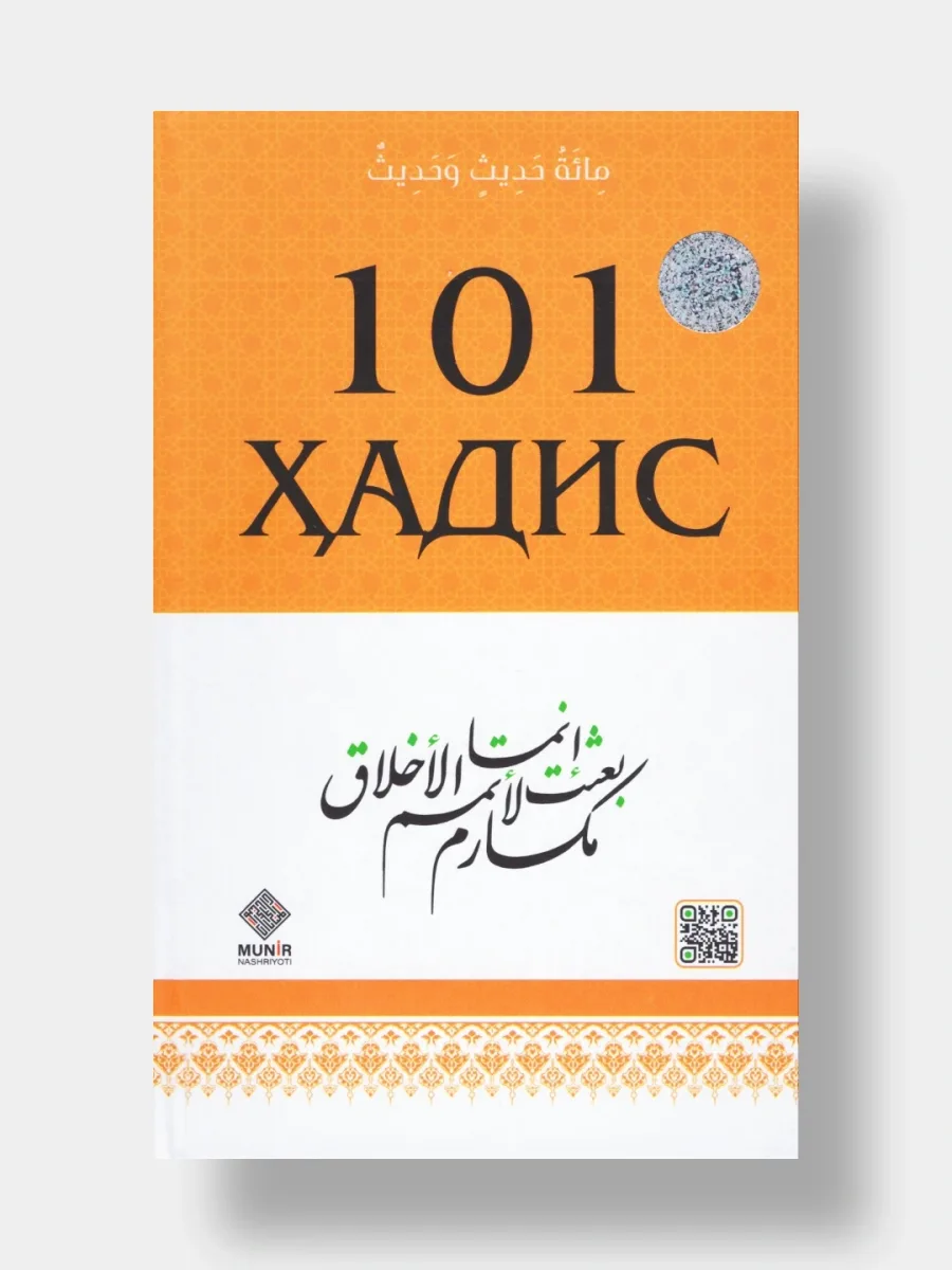 101 hadis (Makorim ul-axloq)