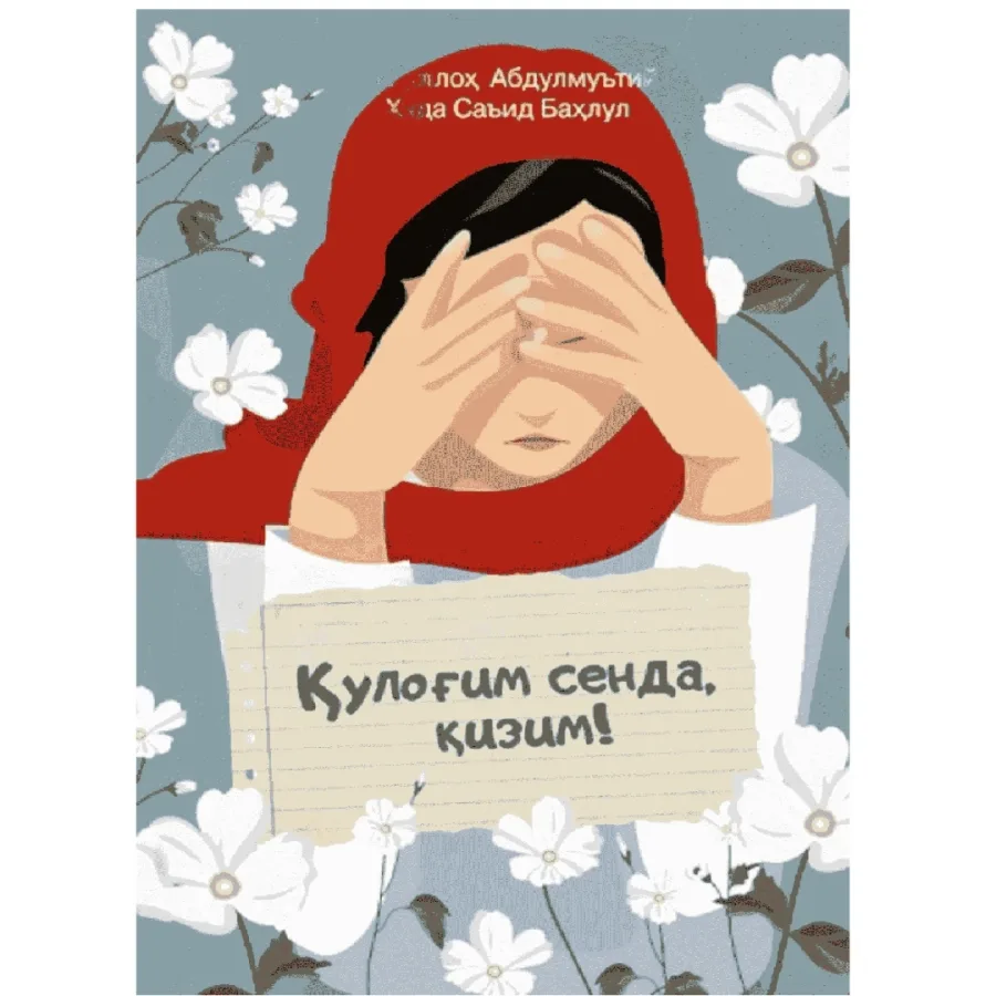 Qulog'im senda, qizim!