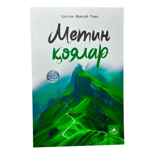 Metin qoyalar