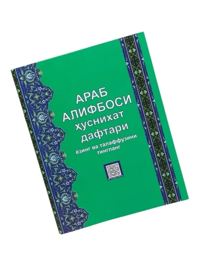 Siz namoz o'qishni bilasizmi? (Ayollarga xos masalalar)