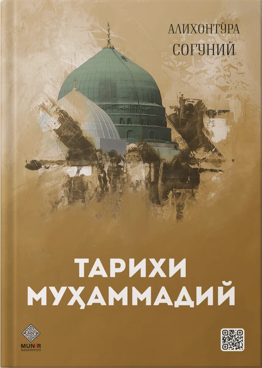 Tarixi Muhammadiy