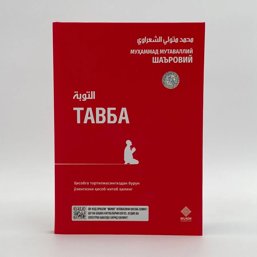 Tavba