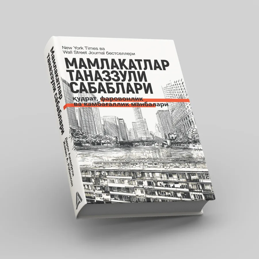 Mamlakatlar tanazzuli sabablari