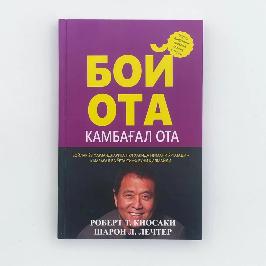 Boy ota, kambag'al ota