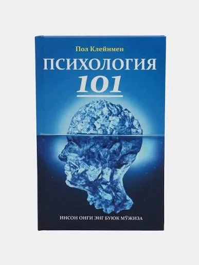 Psixologiya 101