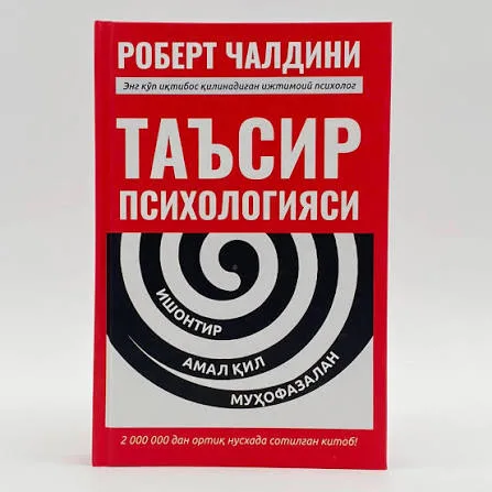 Ta'sir psixologiyasi