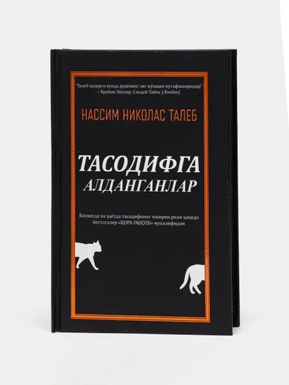 Tasodifga aldanganlar
