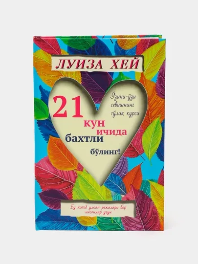 21 kun ichida baxtli bo'ling!
