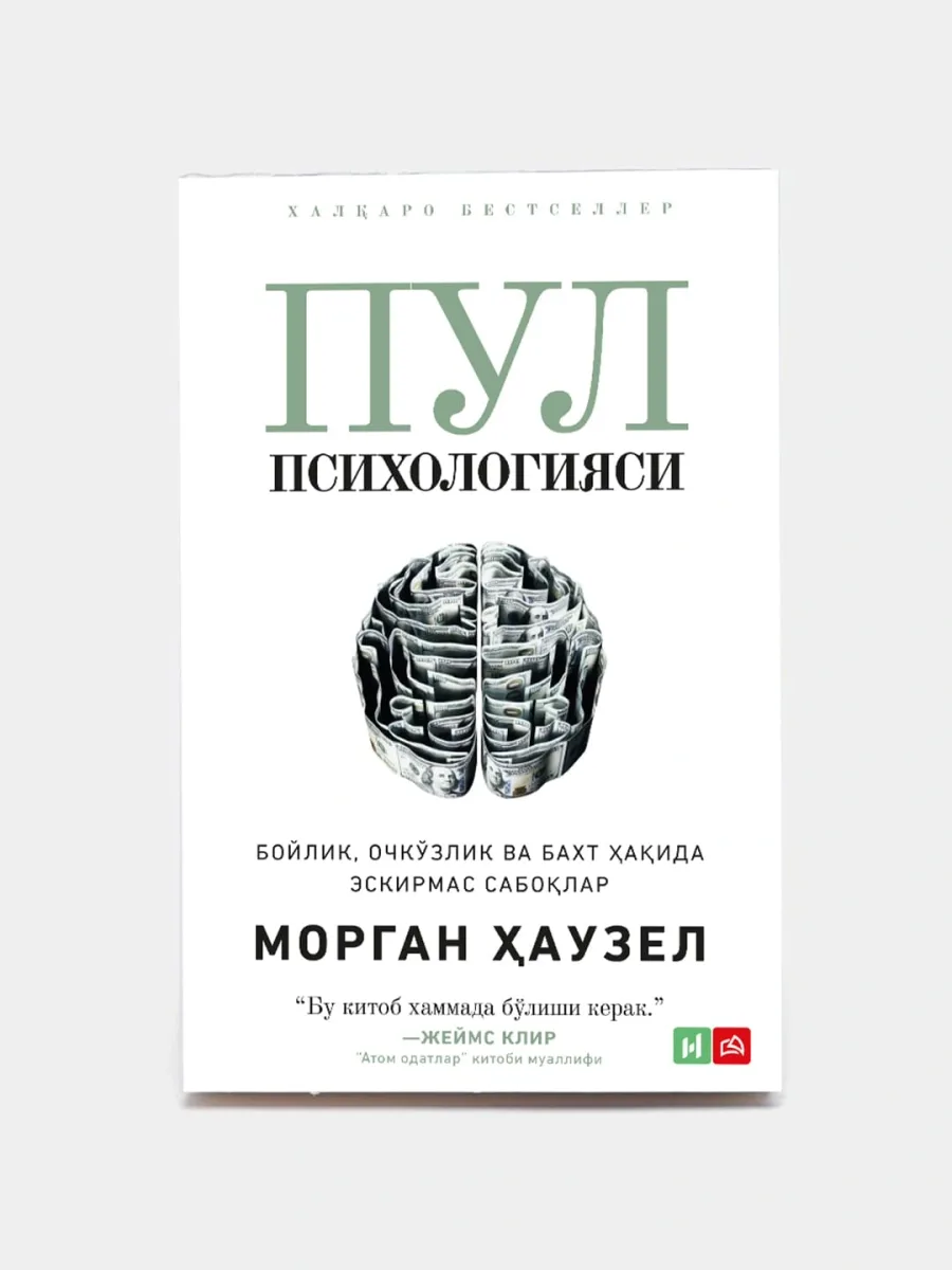 Pul psixologiyasi