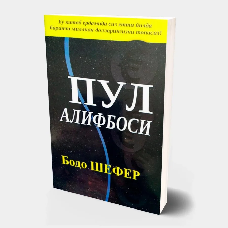 Pul alifbosi