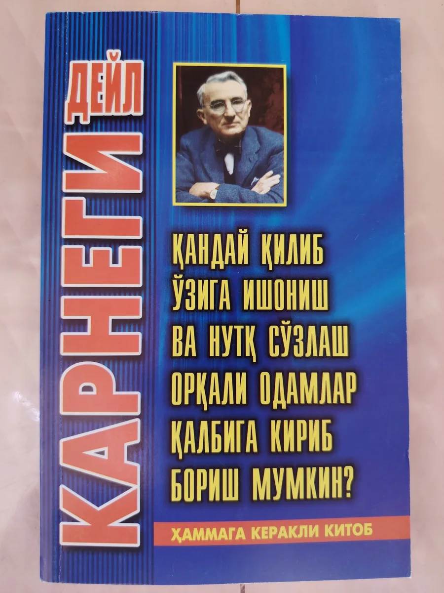 Qanday qilib o‘ziga ishonish va nutq so‘zlash orqali odamlar qalbiga kirib borish mumkin?
