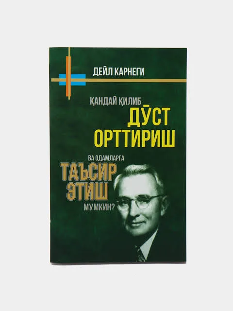 Qanday qilib do‘st orttirish va odamlarga ta’sir etish mumkin?