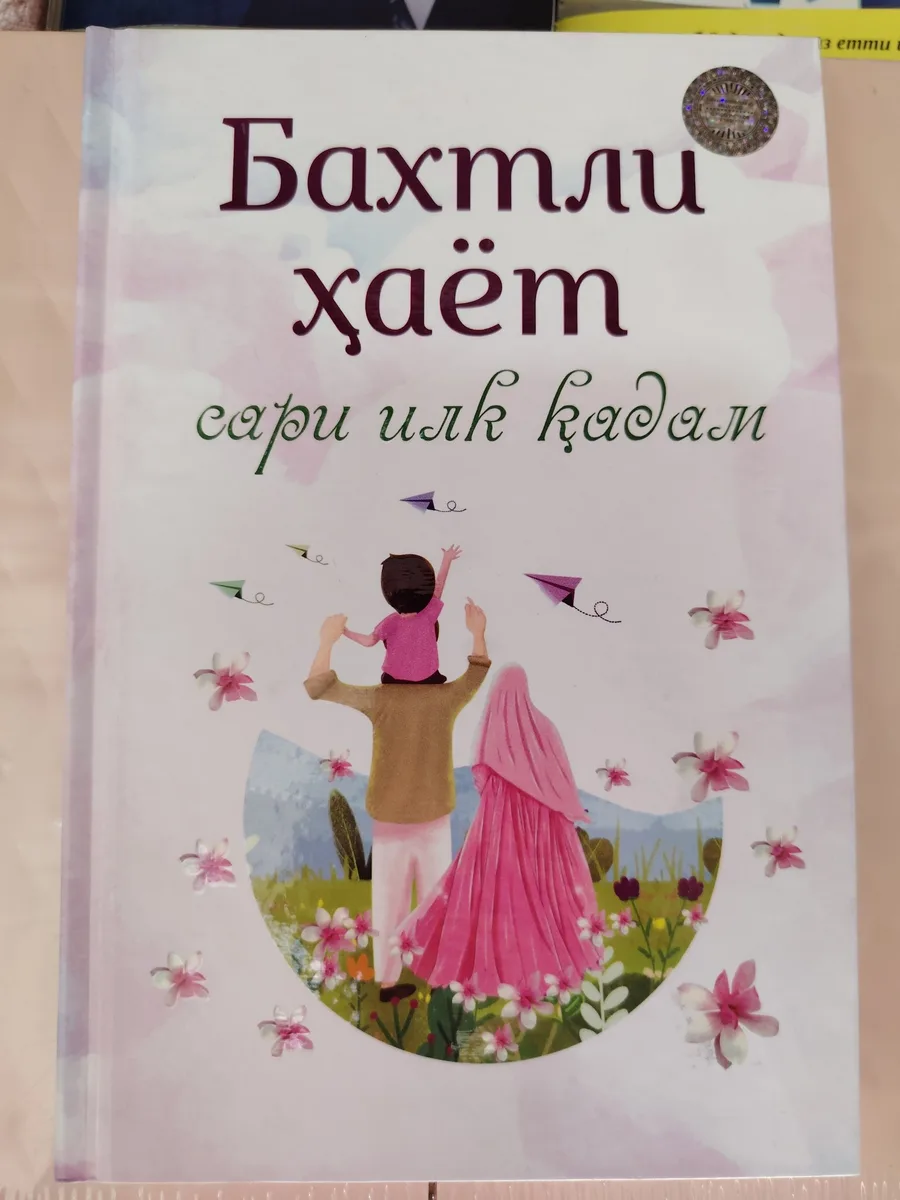 Baxtli hayot sari ilk qadam