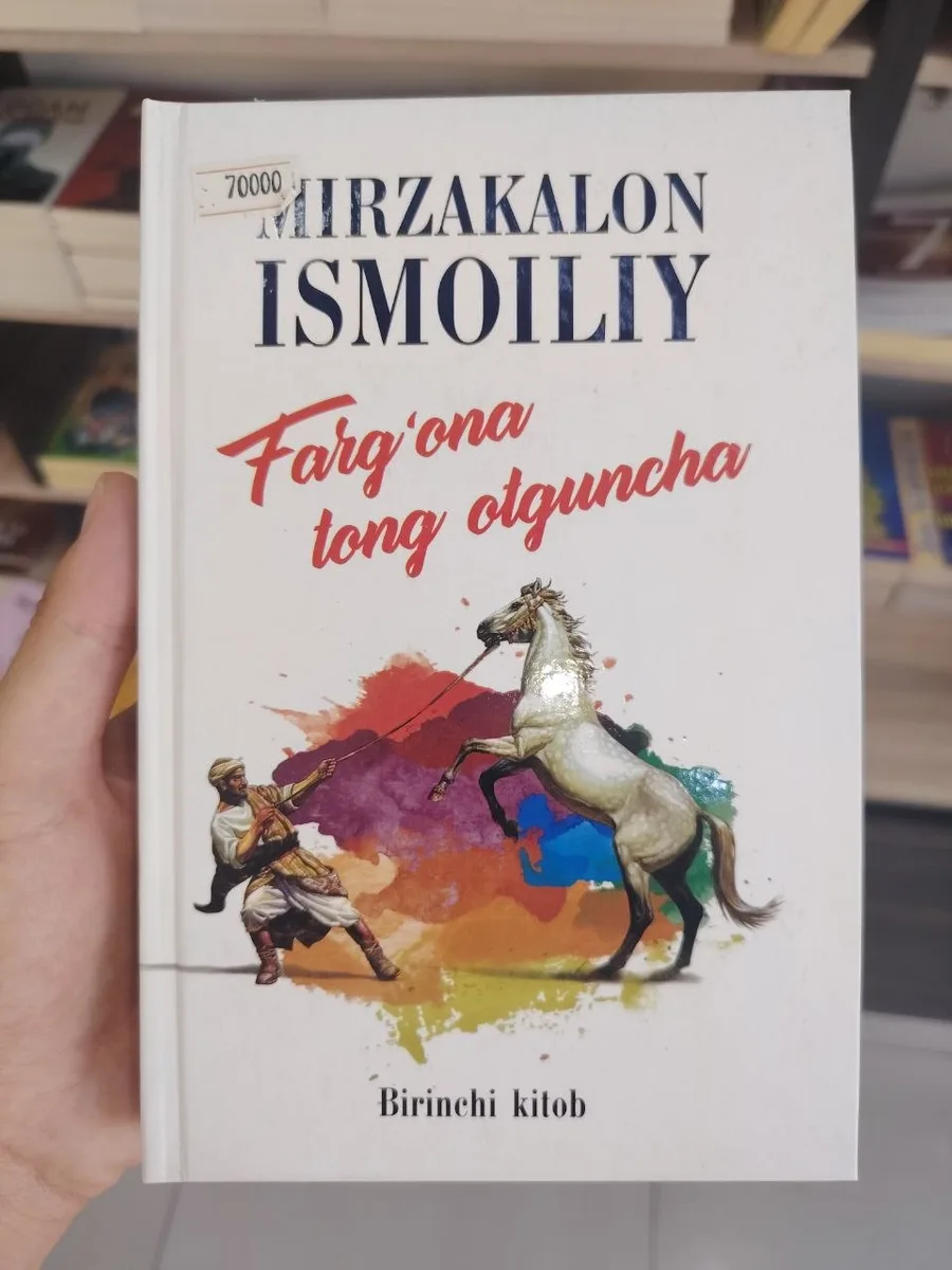 Farg‘ona tong otguncha: Birinchi kitob