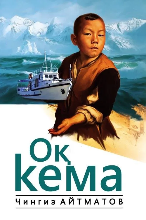 Oq kema 