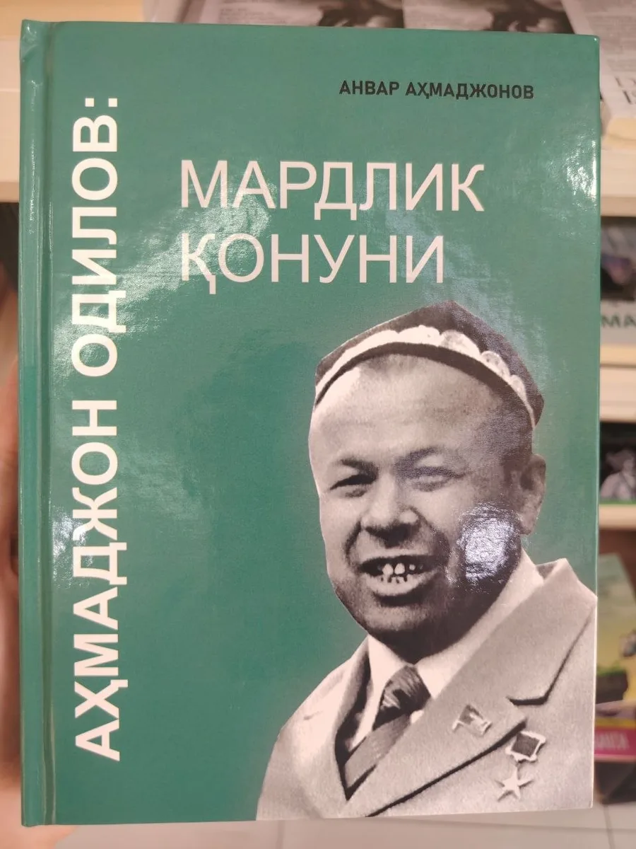 Ahmadjon Odilov: Mardlik Qonuni