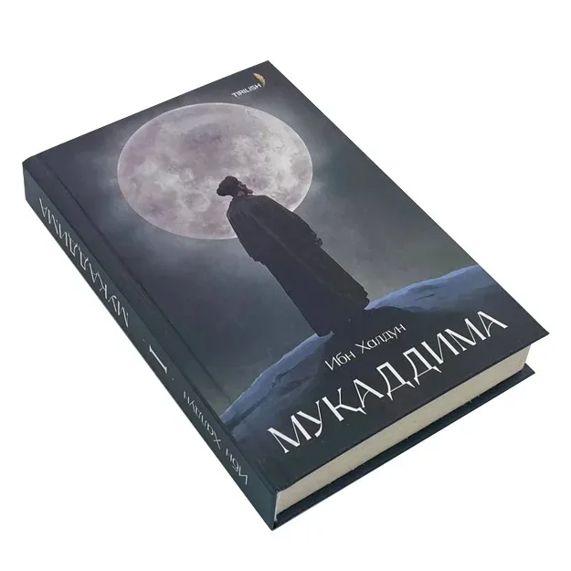 Muqaddima