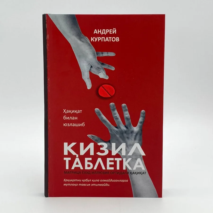 Qizil tabletka