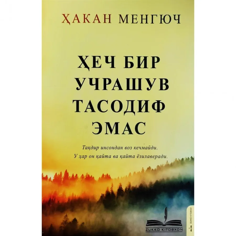 Hech bir uchrashuv tasodif emas