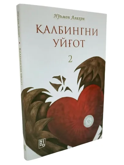 Qalbingni uyg'ot