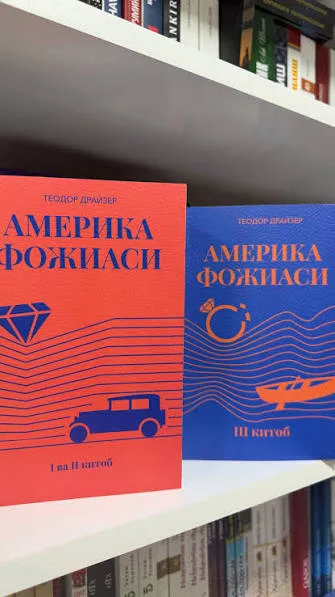 Amerika fojeasi (I va II kitoblar)