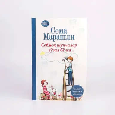 Sevmoq shunchalar go'zal bo'lsa