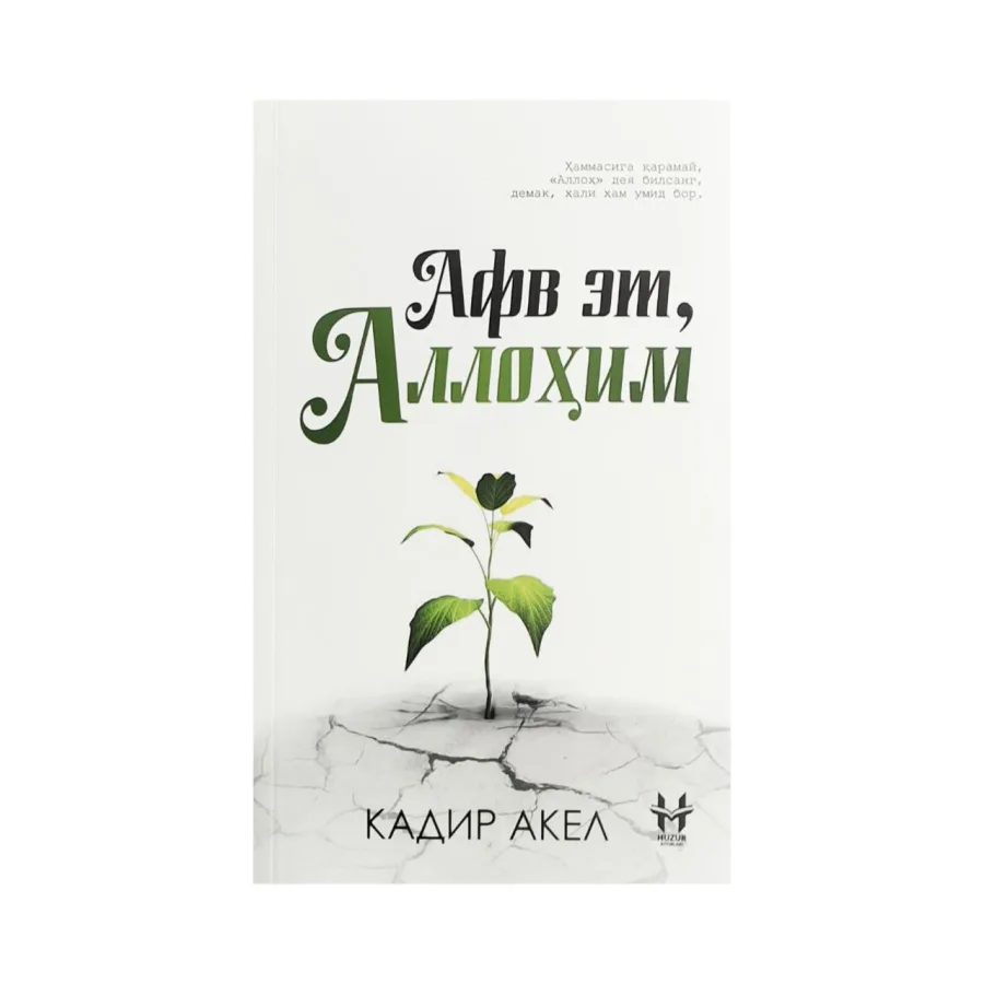 Afv et, Allohim