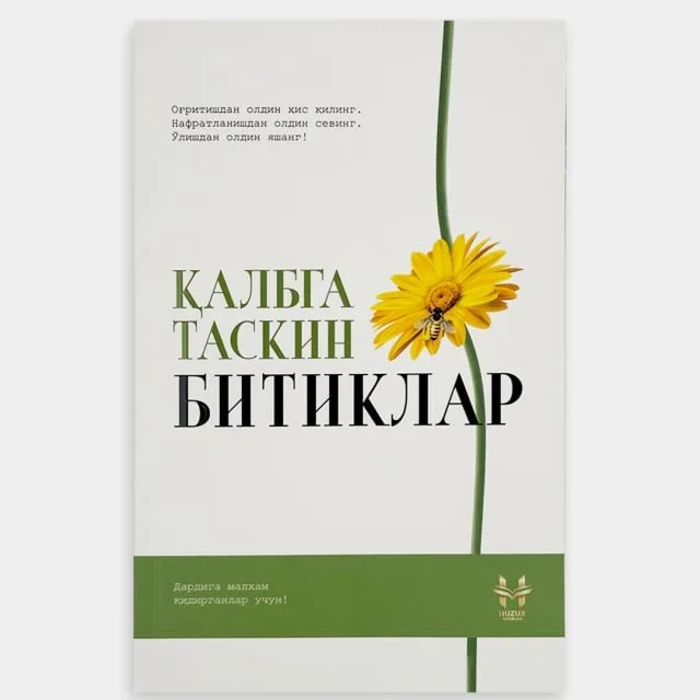 Qalbga taskin bitiklar (Dardga malham qidirganlar uchun)