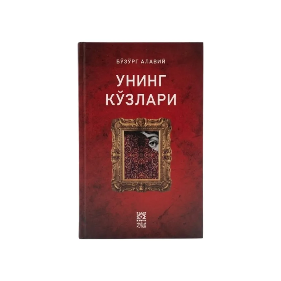 Uning ko'zlari