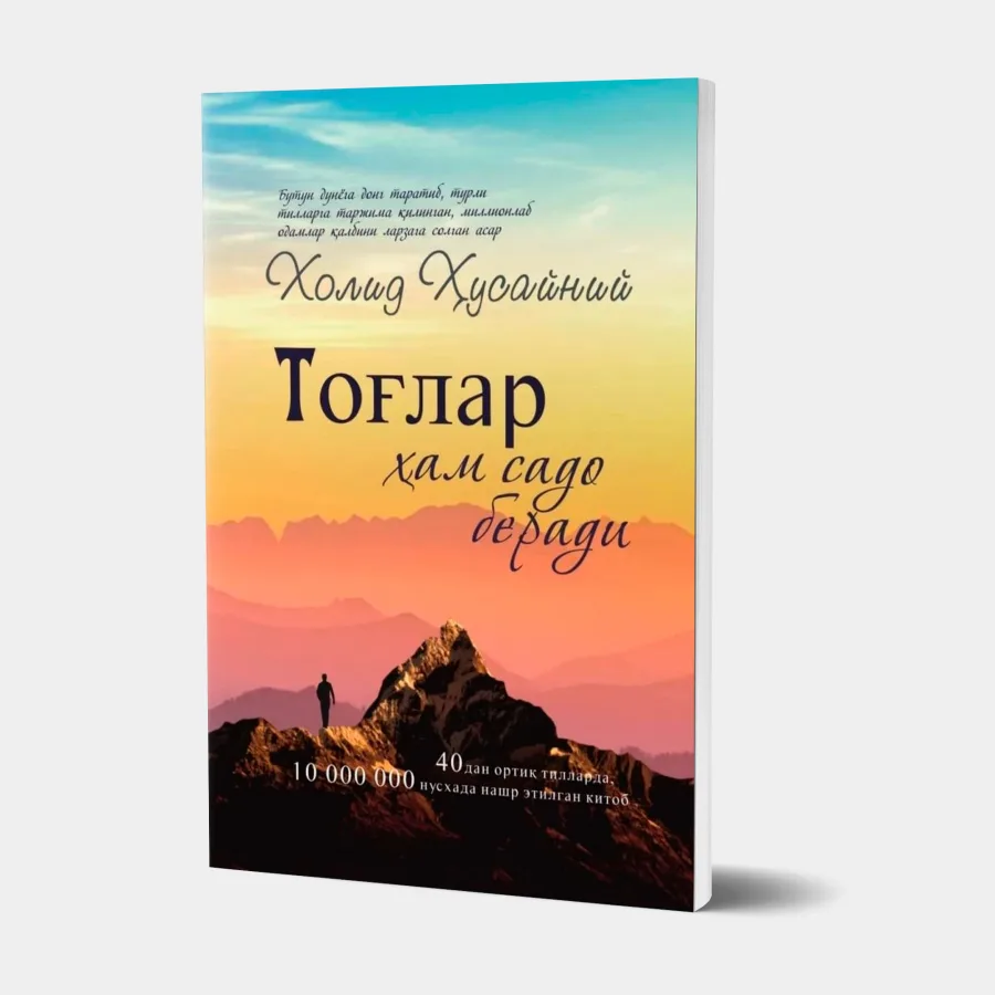 Tog'lar ham sado beradi (yumshoq muqova)