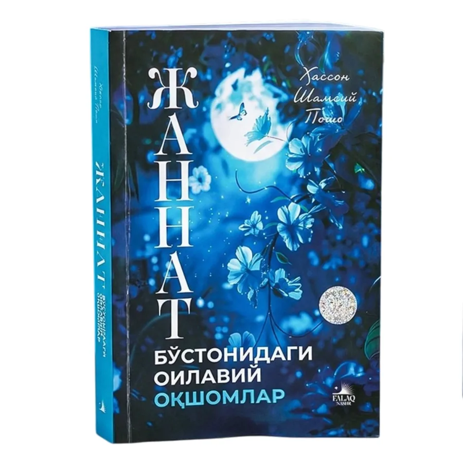 Jannat bo'stonidagi oilaviy oqshomlar