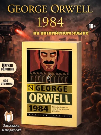 1984