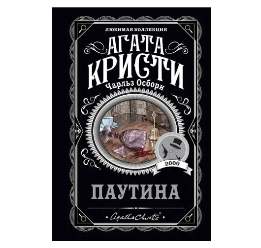 Паутина